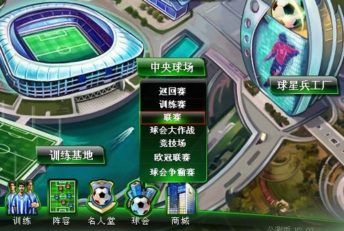 会策